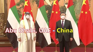 President Xi Meets with Sheikh Mohammed, Crown Prince of Abu Dhabi, UAE | 习主席会见阿联酋阿布扎比王储穆罕默德