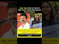Actor Vijay Calls For Ban On NEET Exam, Claims Bias Against Rural Students #neet