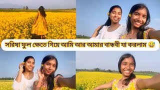 সরিষা ফুল ক্ষেতে গিয়ে আমি আর আমার বান্ধবী মিলে যা করলাম।।🤭 #vlogs #vlogger