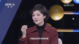 《职场健康课》 20241201 发现肺结节不要慌 这些办法来帮忙 | 财经风云