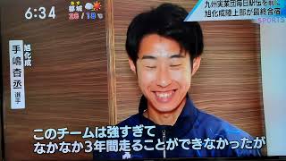 令和6年　10月29日(火)　スポーツニュース　#旭化成陸上部