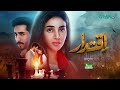 iqtidar episode 29 teaser 20th december 2024 anmol baloch ali raza green tv entertainment