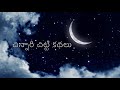 విచిత్ర కథ vichitra katha telugu short story audio book