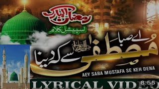 Aey Saba Musatafaﷺ Se kah dena Gam ke mare Salam kahte h || Salam || Lyrical Video  Beautiful voice