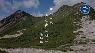 North Yatsugatake Southern Area: Mountains, Forests, and Ponds