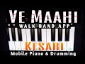 Ve Maahi Kesari Live Mixing Mobile Piano Drumming Keyboard Instrumental Walk Band Arijit Singh song