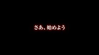 【灼熱の10日間】enogu 10 Days Live - #遮二無二 - / オープニングムービー