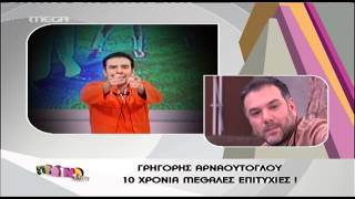 Entertv: Η συγκίνηση του Γ. Αρναούτογλου