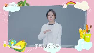 《少年派》小彩蛋：闫妮现身回应闺女“早恋” Growing Pain【芒果TV独播剧场】