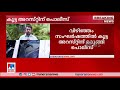 വിഴിഞ്ഞം സംഘര്‍ഷത്തില്‍ കൂട്ട അറസ്റ്റിനൊരുങ്ങി പൊലീസ് ​ ​vizhinjam police arrest