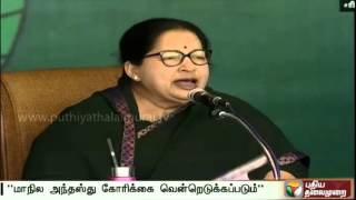 Assembly elections: Jayalalithaa promises state status for Pondicherry