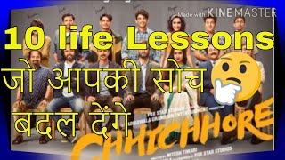 10 Secret Life Lessons  From Shushant Singh Rajput  Movie CHHICHHORE (HINDI)