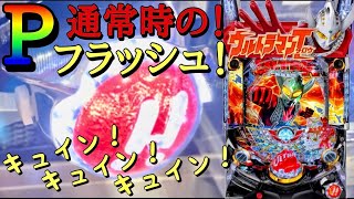 【ウルトラマンタロウ2】通常時Pフラッシュで爆連なるか！？！？