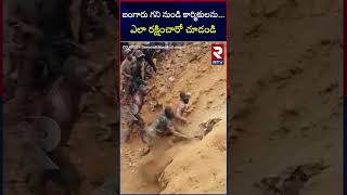 Gold miners rescue : బంగారు గని నుండి కార్మికులను ఎలా రక్షించారో చూడండి | #GoldMine | RTV Network