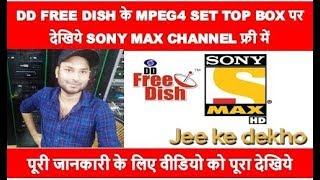 DD FREE DISH के MPEG4 SET TOP BOX पर देखिये SONY MAX CHANNEL फ्री में