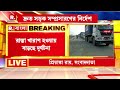 west bengal news বারাসাত থেকে কৃষ্ণনগর জাতীয় সড়ক দ্রুত সড়ক সম্প্রসারণের নির্দেশ হাইকোর্টের