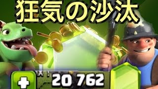 【狂気の沙汰】_新ユニットをフル課金で一瞬でレベルMAXにしたったwwww【クラクラ】