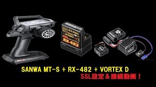 SANWA MT-Sでアンプ設定を変更する！SSL接続！