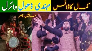 Best Wedding Dance In Pakistan by Nasir Sain International Dhol Master Party