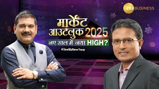 Market Outlook 2025: Nilesh Shah’s Exclusive Take on New Year’s Market Outlook!