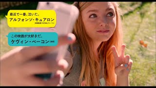 映画『エイス・グレード 世界でいちばんクールな私へ』予告編