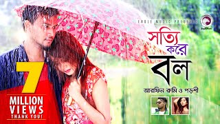 Sottti Kore Bol | Arfin Rumey | Porshi | Bangla Song | Official Music Video | 2017