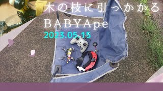 ド素人ドローン奮闘記 UM2ndエボ【U99 FPVドローン】木の枝に引っかかるBABYApe