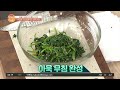 ＂단맛 싸악 ＂ 군침이 싸악 도는 아욱 무침♥ 행복한 아침 706 회