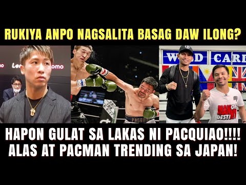 Rukiya Anpo Nagsalita na! Basag Ilong? Umamin! Inoue Di Kayang Higitan si Pacquiao sa Legacy!