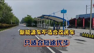 依维柯房车换电瓶的价格，让新能源车主后悔不已，发誓要买柴油车