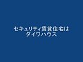 セキュリティ賃貸住宅 千葉県船橋市 ＪＲ東船橋駅徒歩4分 1ldk