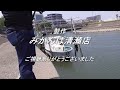 釣り動画ロマンを求めて　番外編 ハゼ動画ロマンを求めてin多摩川河口）