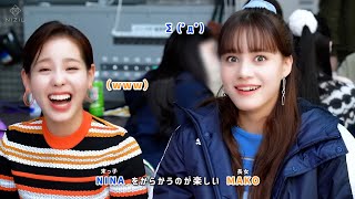 マコお姉ちゃんにからかわれる末っ子ニナ【NiziU MAKO AYAKA NINA】