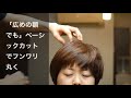 【前髪カット動画 272】直毛をレザーでマッシュレイヤー【ヘアカット動画と解説 272】japanese haircut