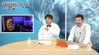 クジラ漁、おどろきの撮影方法の話も！『くじらびと』の石川梵監督に生インタビュー｜シネマトゥデイ・ライブ