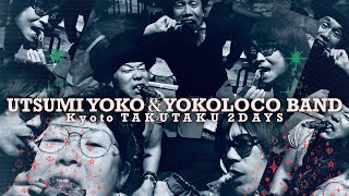 うつみようこ＆YOKOLOCO BAND@京都 磔磔 2021/12/24