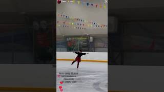 Тренер абьюзер не дает баловаться #figureskating #фигуристки #фигурноекатание #фк #покатыбездел