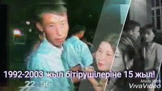 Араншы 1991-2003 бітірү кеші