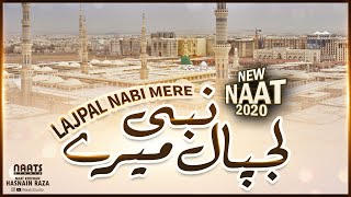 Most Beautiful Punjabi Naat | Lajpal Nabi Mere | Peaceful Nasheed | Inspiration Owais Qadri