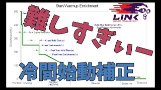 【エンジン制御マニア向け】フルコン冷間始動補正コールドスタート LINK G4 MOTEC Haltech KE70 corolla wagon 3SGE beams turboメカスロ化車両