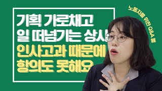 [뿜_대리의세계] 내가 만든 기획서에 왜 부장님 이름이 있죠?