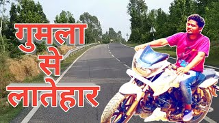 Gumla to Latehar by bike 🏍// Raaz Jorden Vlog