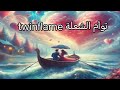 تأثيرات ديسمبر والعام الجديد على توأم الشعلة #twinflames