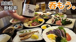 [Gourmet] Loose bonito in Kochi [Local sake]