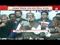 কেন্দ্রের বিরুদ্ধে সরব দেশ বাঁচাও গণমঞ্চ