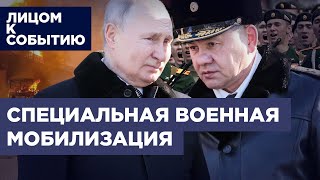 Наступление на Харьков и мобилизация 2.0?