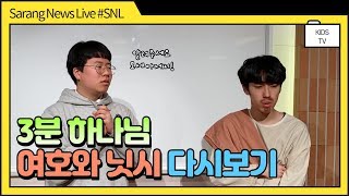 3분 하나님 #여호와 닛시