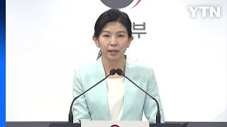 통일부 "애국가에서 '삼천리' 삭제한 北 반민족적 행태 유감" / YTN