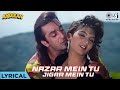 Nazar Mein Tu Jigar Mein Tu - Lyrical | Andolan | Sanjay Dutt | Kumar Sanu, Sapna Mukherjee,90s Hits
