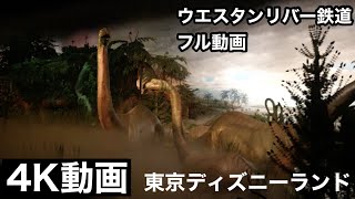 【4K動画】東京ディズニーランド ウエスタンリバー鉄道 フル動画 子供向け動画 Western River Railroad full movie